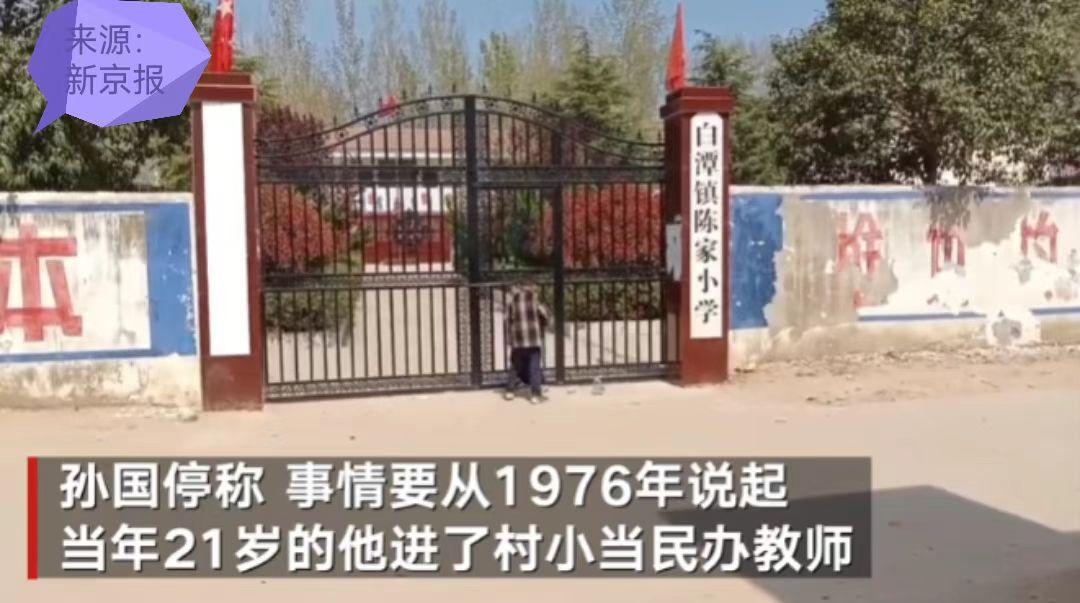 男子冒名顶替他人当教师30余年，这种事不是电视剧中才有