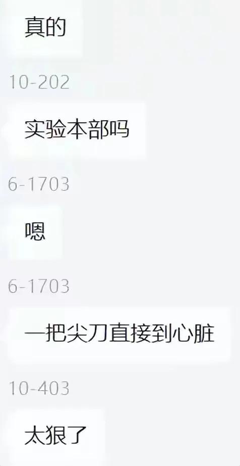 校方回应初三女生持刀伤人，被害人生死不明