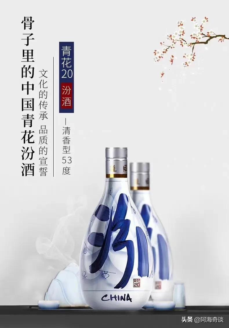 2004年十年陈酿老白汾 04年老白汾酒